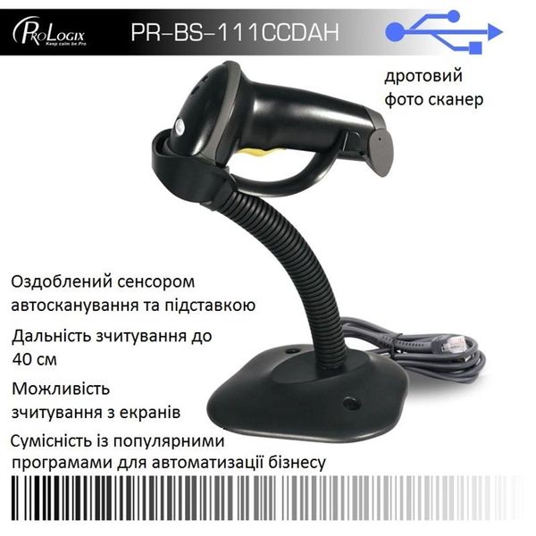 Сканер штрих-коду Prologix PR-BS-111CCDAH 219060 фото