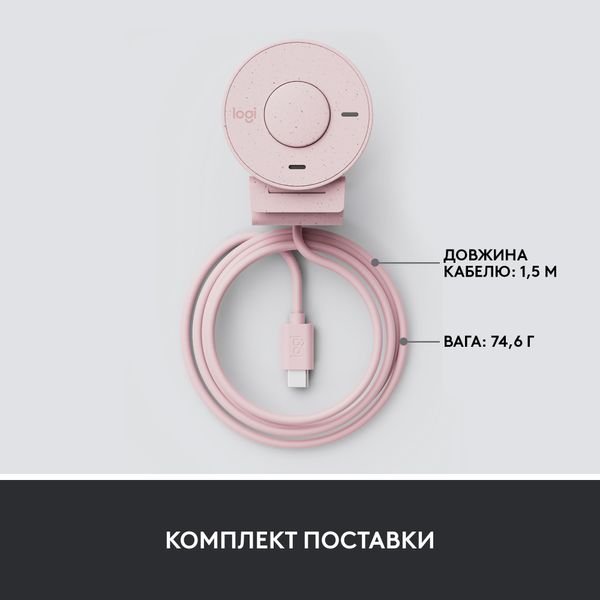 Веб-камера Logitech Brio 300 Rose (960-001448) 453737 фото