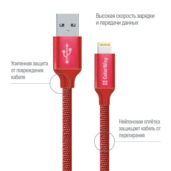 Кабель ColorWay USB - Lightning (M/M), 1 м, Red (CW-CBUL004-RD) 239246 фото