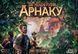 Настільна гра Lord of Boards Загублені руїни Арнаку (LOB2101UK) 585594 фото 2