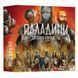 Настільна гра Lord of Boards Паладини Західного Королівства (LOB2115UA) 585629 фото 1