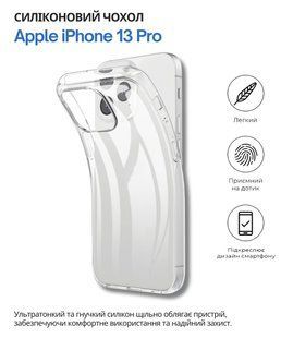 Чохол-накладка BeCover для Apple iPhone 13 Pro Transparancy (706919) 383976 фото