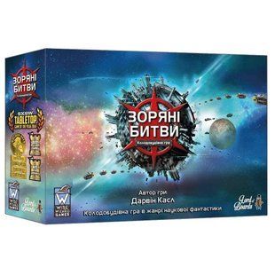 Настільна гра Lord of Boards Зоряні битви (LOB2601UA) 617116 фото