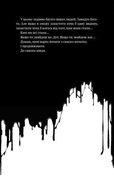 Бенді та чорнильна машина. Книга 1: Мрїї оживають / Адрієнн Кресс 546382 фото