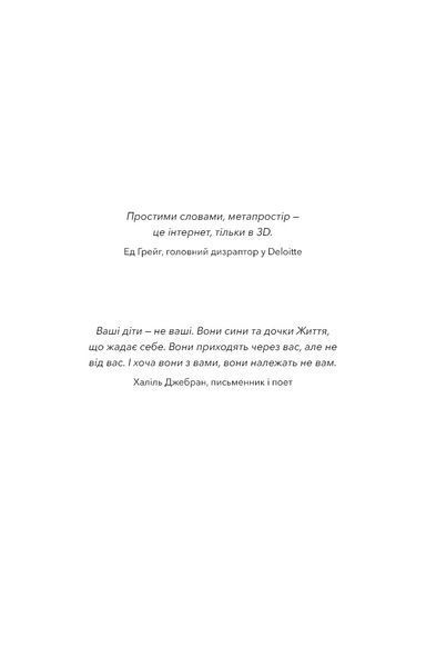 Сімейний експеримент / Джон Маррс 588619 фото