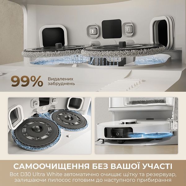 Робот-пилосос Dreame Bot D30 Ultra White (RTD31TE) 604754 фото