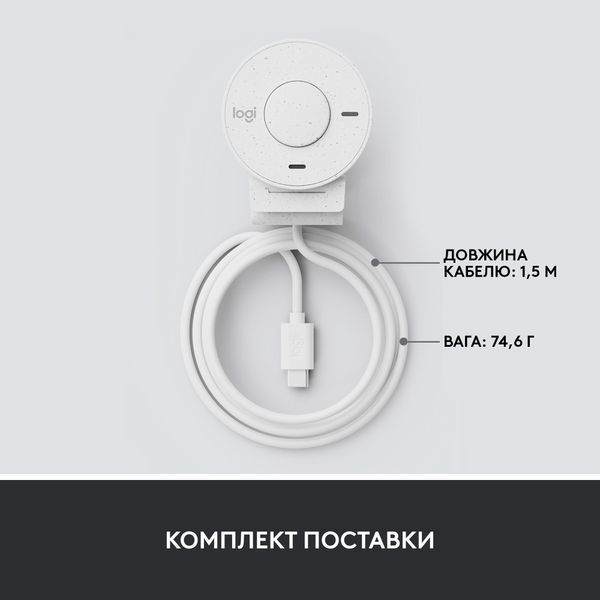 Веб-камера Logitech Brio 300 White (960-001442) 453738 фото