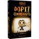 Бенді та чорнильна машина. Книга 1: Мрїї оживають / Адрієнн Кресс 546382 фото 1