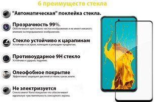 Захисне скло BeCover для Infinix Hot 12 Play (X6816D) Black (707601) 425504 фото