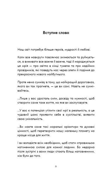 Healing Is the New High. Посібник із подолання емоційних потрясінь і здобуття свободи / Векс Кінґ 546389 фото