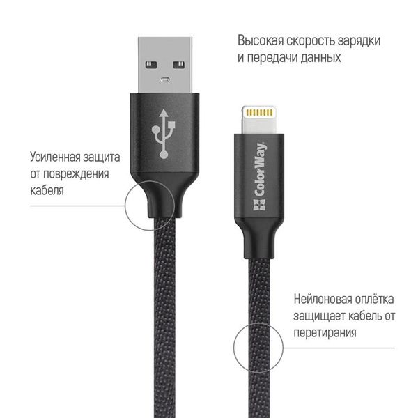 Кабель ColorWay USB - Lightning (M/M), 2.4 А, 2 м, Black (CW-CBUL007-BK) 296158 фото