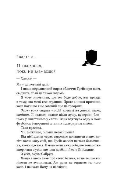 Жага. Книга 4: Приваба / Трейсі Вульф 546399 фото