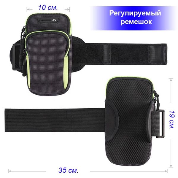 Спортивний чохол на руку BeCover BC0011 6.5" Black/Gray (705344) + органайзер для навушників 330790 фото