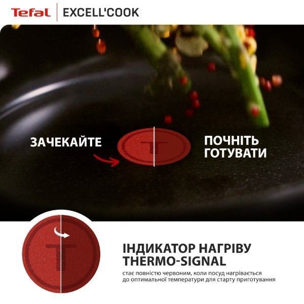 Сковорода Tefal Exсell Cook 28 см (G3390632) 618803 фото