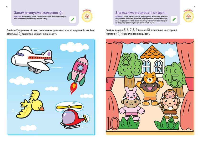 Розумні ігри. Підготовка до школи. 4&ndash;6 років + наліпки і багаторазові сторінки для малювання / Gakken 550994 фото