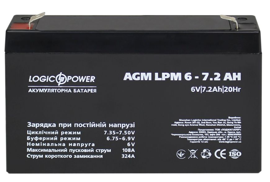 Акумуляторна батарея LogicPower LPM 6V 7.2AH (LPM 6 - 7.2 AH) AGM 261331 фото