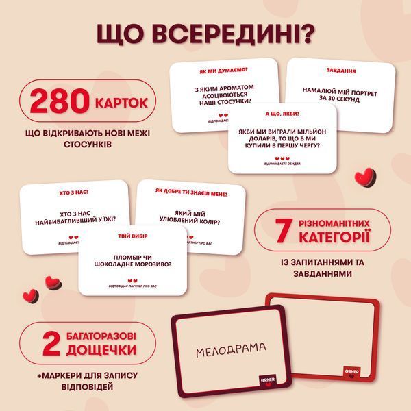 Гра для закоханих Orner Метч! (orner-2867) 544717 фото