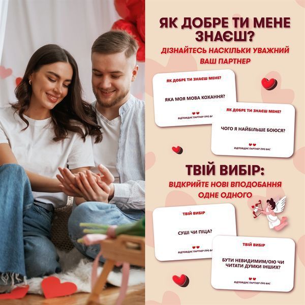 Гра для закоханих Orner Метч! (orner-2867) 544717 фото