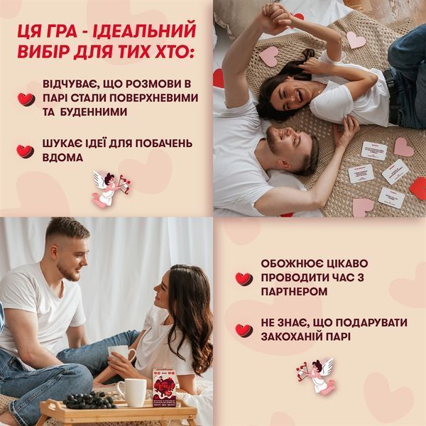 Гра для закоханих Orner Метч! (orner-2867) 544717 фото
