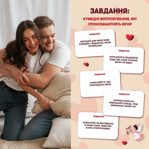 Гра для закоханих Orner Метч! (orner-2867) 544717 фото