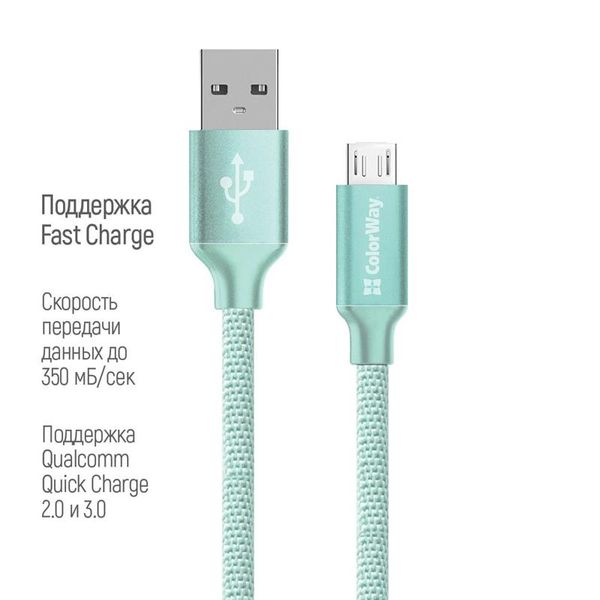 Кабель ColorWay USB - micro USB (M/M), 2.4 А, 2 м, Mint (CW-CBUM009-MT) 296161 фото