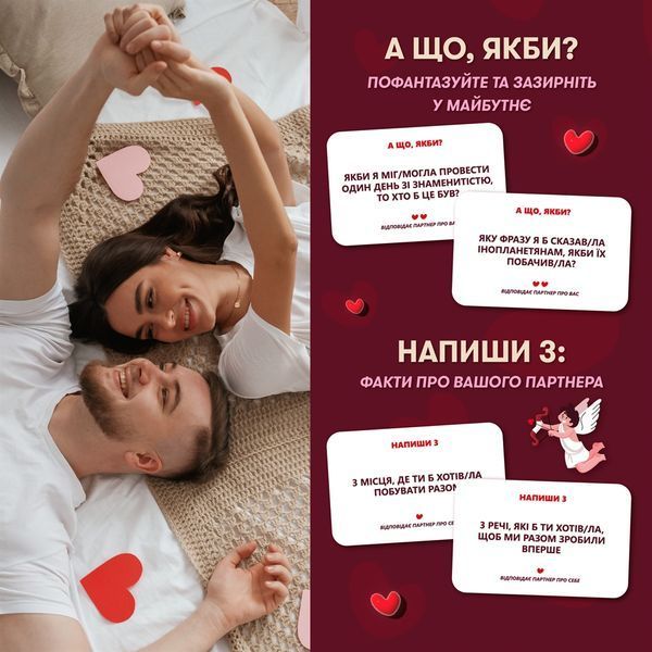 Гра для закоханих Orner Метч! (orner-2867) 544717 фото