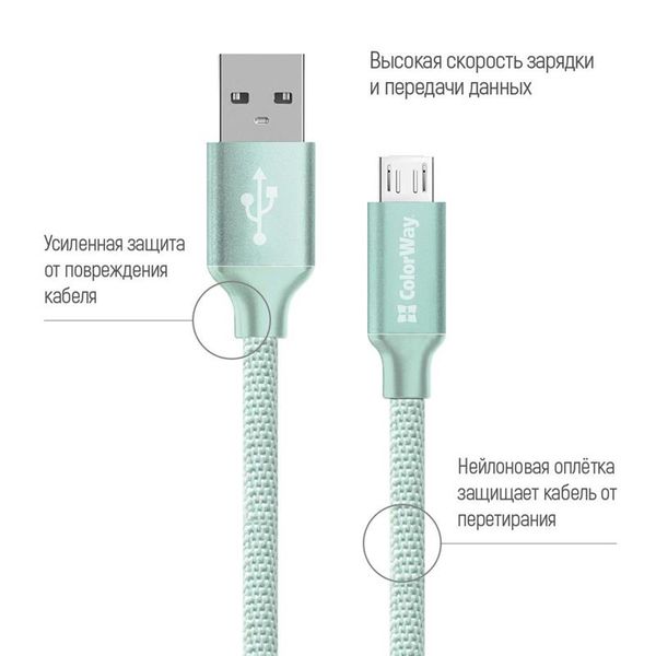 Кабель ColorWay USB - micro USB (M/M), 2.4 А, 2 м, Mint (CW-CBUM009-MT) 296161 фото