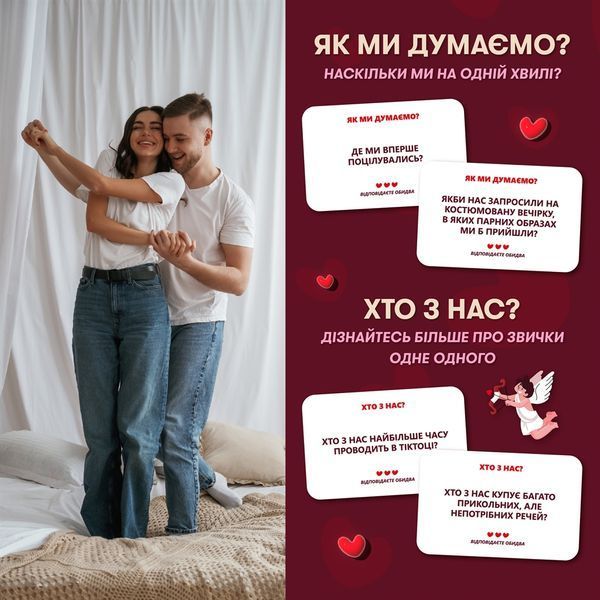 Гра для закоханих Orner Метч! (orner-2867) 544717 фото