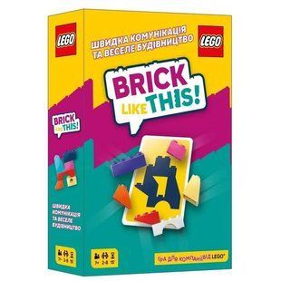Настільна гра Lord of Boards Brick Like This! (LOB2502UA) 585559 фото