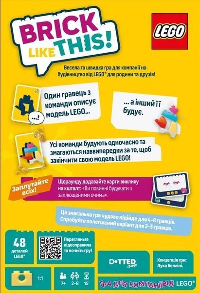 Настільна гра Lord of Boards Brick Like This! (LOB2502UA) 585559 фото