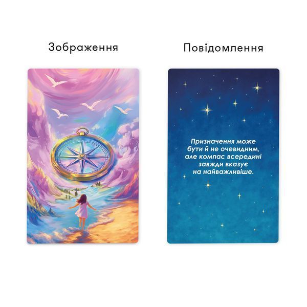 Метафорично-асоціативні картки Orner Сила в мені (orner-3031) 579966 фото