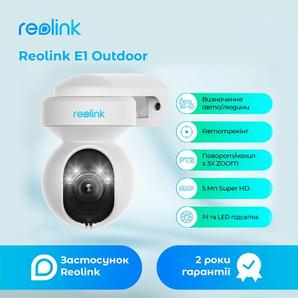 IP камера Reolink E1 Outdoor 452977 фото