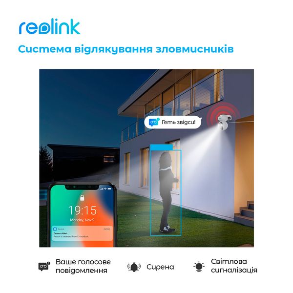 IP камера Reolink E1 Outdoor 452977 фото