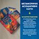 Метафорично-асоціативні картки Orner Сила в мені (orner-3031) 579966 фото 2