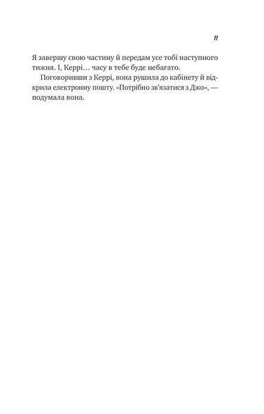 Велика п`ятірка для життя / Джон Стрелекі 589103 фото