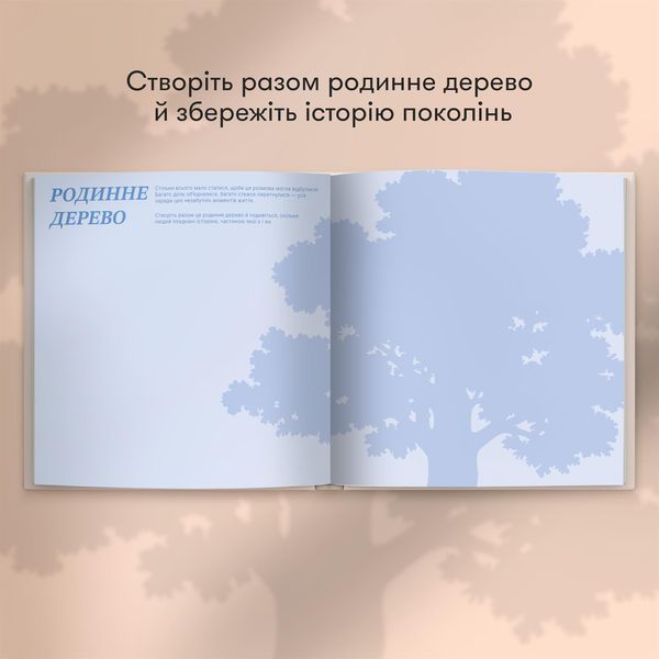 Книга спогадів Orner Історії моєї мами, світлий (orner-3499) 589732 фото