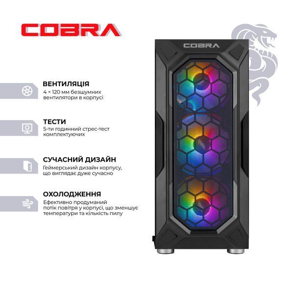 Персональний комп`ютер COBRA Advanced (A55.16.S2.55.23464) 591301 фото