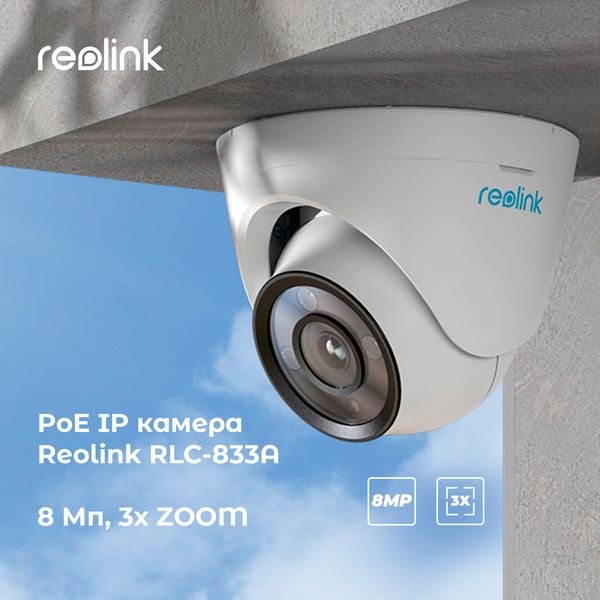 IP камера Reolink RLC-833A 452978 фото