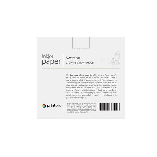 Папiр PrintPro глянсовий 230г/м2 10x15см 500арк. (PGE2305004R) 41711 фото