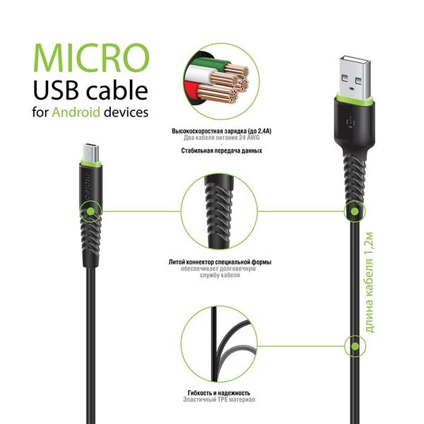 Кабель Intaleo CBFLEXM2 USB - micro USB (M/M), 2 м, Black (1283126521430) 435608 фото