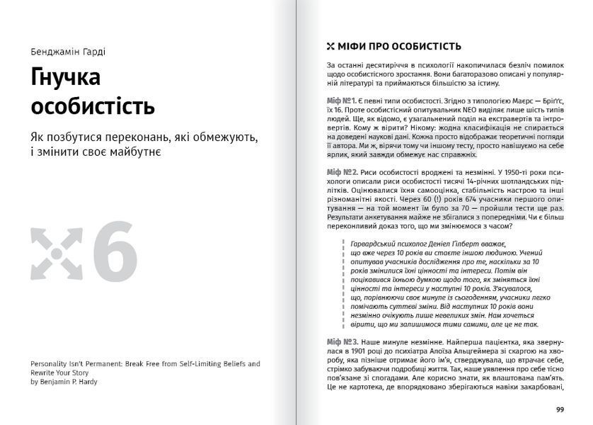 Яким буде завтра. Збірник самарі + Аудіокнижка 550255 фото