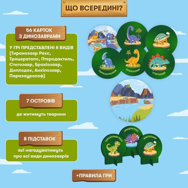 Розвивальна гра Orner Дино острів (orner-3632) 599790 фото