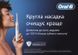 Насадка для зубної електрощітки Braun Oral-B Pro Sensitive Clean EB60X (2 шт) 511882 фото 3