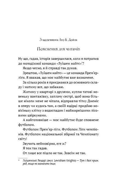 Академія. Книга 2: Подорож триває / Т.З. Лейтон 590165 фото