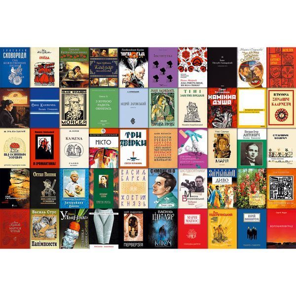 Пазл UkrainianPuzzles 50 українських книг 585510 фото