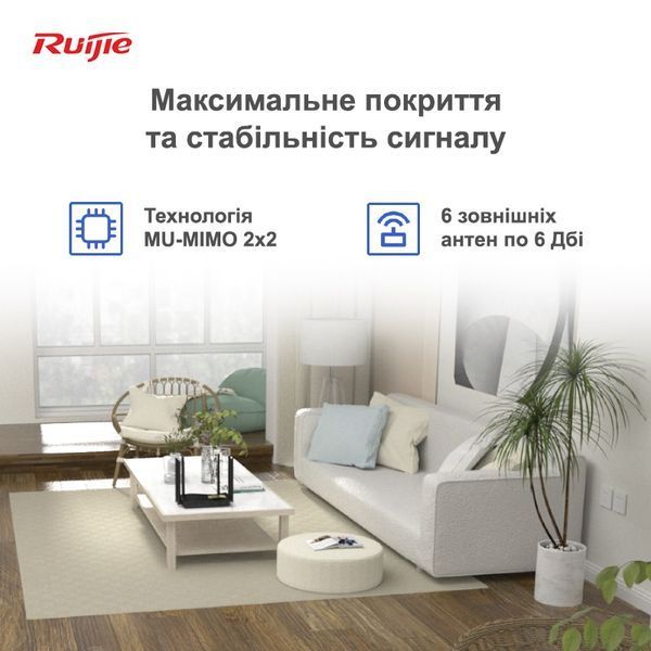 Бездротовий маршрутизатор Ruijie Reyee RG-EW1200G PRO 339374 фото