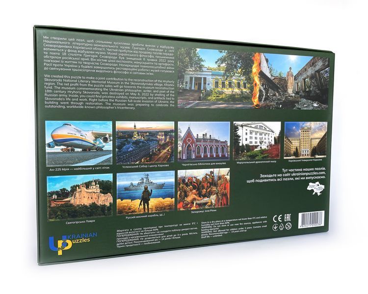 Пазл UkrainianPuzzles 50 українських книг 585510 фото