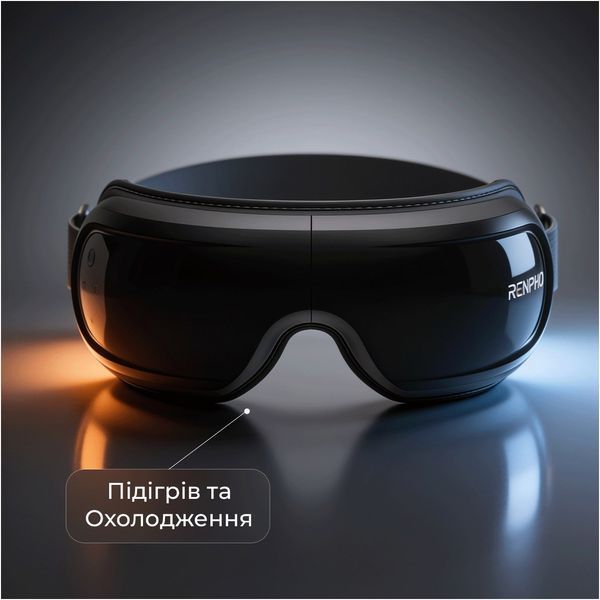 Масажер для очей RENPHO Eyeris 3 Black (R-G010V-BK) 621702 фото