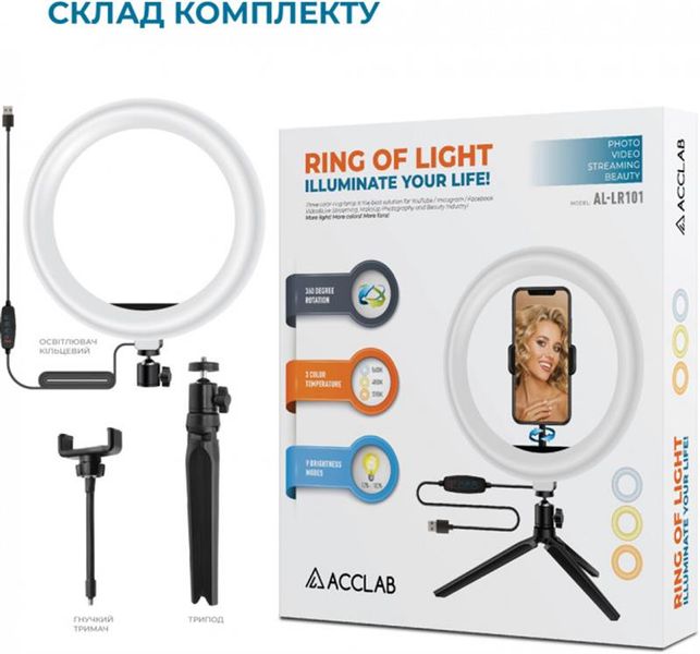 Кільцева USB LED-лампа ACCLAB Ring of Light AL-LR101 (1283126502033) 329827 фото