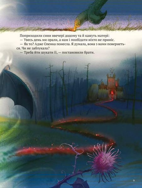 Котигорошко. Український супергерой / Олена Руда 589501 фото